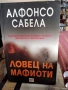 К. Полкен, Х. Шепоник – Който не мълчи ще умре и книги за мафията, снимка 5