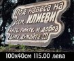 Дървени табели по поръчка ниски цени., снимка 5