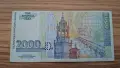 България 2000 лева 1996 , снимка 2