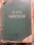 Школи и самоучител за акордеон, снимка 14