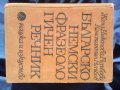 Речник,Българо-Немски,Фразеологичен,Голям,Пълен, снимка 3