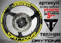 Triumph Daytona кантове и надписи за джанти, снимка 10