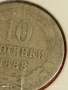 Рядка монета 10 стотинки 1888г. Княжество България над стогодишна монета 53104, снимка 4
