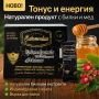Sahmerdan Epimedium Macun VIP – билкова паста с мед | Тонус и енергия за мъже, снимка 1