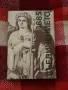 Съединението 1885 г, спомени , снимка 1