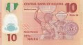 10 найра 2010, Нигерия, снимка 2