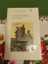 Дмитрий Фурманов - "Чапаев. Метеж" (твърди корици), снимка 1