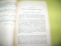 "Еротиката в брака - идеален брак" издание 1931г., снимка 4