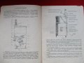 Ръководства за експлоатация:пералня Рига,Автомат стълбищен часовников,стабилизатор за телевизор, снимка 4
