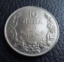 Стара монета 10 лева 1943 г. България - желязна, прекрасна !, снимка 11