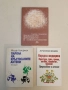 1000 вопросов и ответов из пчеловодства – В. Кружан (1979), снимка 6