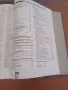 Книга, енциклопедично издание, снимка 4