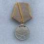 Руски медал за военни заслуги, снимка 1