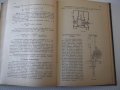 Книга "Парни котли и Парни машини,турбини и локомотиви"-544с, снимка 10