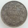 Монета Финландия 2 Марки 1865 г. Александър II  /3, снимка 1 - Нумизматика и бонистика - 37861144