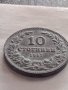 Монета 10 стотинки 1917г. Царство България стара рядка за КОЛЕКЦИОНЕРИ 32696, снимка 5