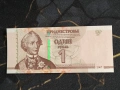 Банкнота - Приднестровие - 1 рубла UNC | 2007г., снимка 1
