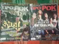 4 броя списание Про Рок , снимка 1