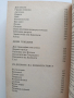 Малкият доктор или полезни съвети, извлечени от швейцарската народна медицина, снимка 9