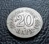 Стара монета 20 пара 1884 г. Кралство Сърбия-рядка ! , снимка 3