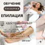 Козметични обучения с диплома от МОН, снимка 1