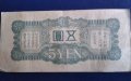 5 йени  Япония 1940 (окупация на Китай), снимка 2