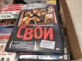 СВОИ ДВД 2104261103L1, снимка 3