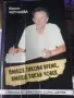 книги втора ръка, снимка 3