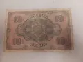 Банкнота Царство България - 10 лева 1917 г - ЗЛАТО, снимка 2