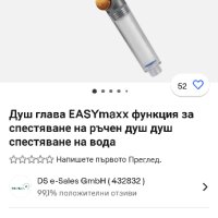 Душ глава EASYmaxx функция за спестяване на ръчен душ душ спестяване на вода

, снимка 2 - Душове - 44414933