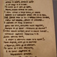 Пирографиране на предмети за подарък , снимка 4 - Пана - 29778299