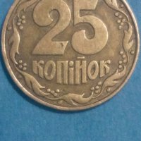 25 копеек 1992 года Украина, снимка 1 - Нумизматика и бонистика - 44448972