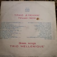 Трио Еленик ,гръцки песни, снимка 2 - Грамофонни плочи - 39234748