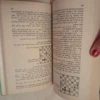 Книга за шах на немски език, снимка 12 - Други - 42224673