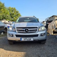 Mercedes GL 420 W164 на части, снимка 2 - Автомобили и джипове - 30159280