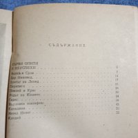 Александер Кравчук - Юлий Цезар , снимка 8 - Художествена литература - 42721300