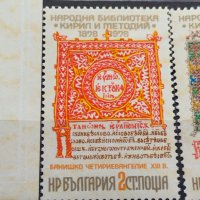 Пощенски марки чиста комплектна серия България 1978г. - 24534, снимка 4 - Филателия - 36651704