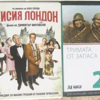 Около 20 български филма дивиди