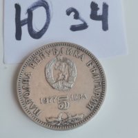 Сребърна, юбилейна монета Ю34, снимка 2 - Нумизматика и бонистика - 42235375