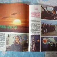 Авиация и космонавтика 1/1986 Гагарин религия оръжие диверсия, снимка 4 - Списания и комикси - 39090360