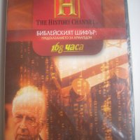 ✅Библейският шифър: Предсказанието за Армагедон - DVD филм, снимка 1 - DVD филми - 38140120