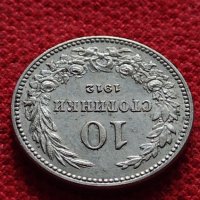 Монета 10 стотинки 1912г. Царство България за колекция - 27449, снимка 6 - Нумизматика и бонистика - 35159728