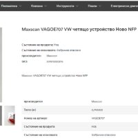 автомобилен четец на кодове Maxscan VAGOE707 VW, снимка 2 - Друга електроника - 44481004