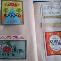 Голяма колекция стари редки етикети от вино стар етикет България  , снимка 6 - Колекции - 34564271