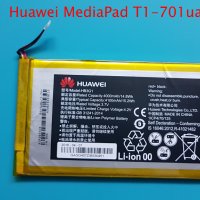 Батерия Huawei MediaPad T1-701ua, снимка 1 - Таблети - 34864981