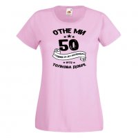 Дамска Тениска Отне ми 50 години за да изглеждам толкова добре 1972 ,Подарък,Ианенада,Празмик, снимка 9 - Тениски - 37080055