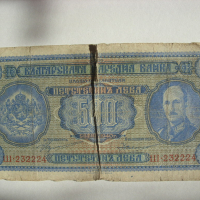 500 лева от 1940 година, снимка 1 - Нумизматика и бонистика - 44550554