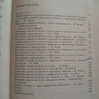 Шокови състояния и интензивно лечение при инфекциозните заболявания, снимка 1 - Специализирана литература - 35044924