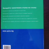 Нова-Практическа граматика по български език, снимка 2 - Енциклопедии, справочници - 36429705