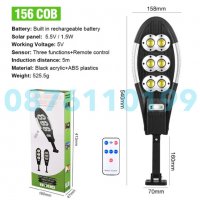 1200W 6 COB Соларна лампа COBRA, Мощни соларни лампи COBRA, снимка 2 - Соларни лампи - 37159300